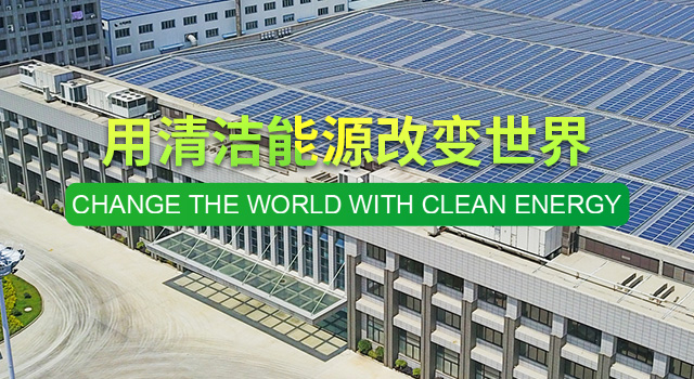 JIANG SU GREEN ENERGY POWER TECHNOLOGY CO.,LTD.